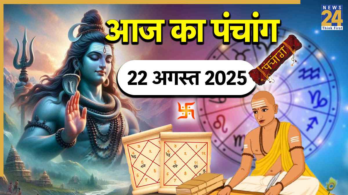 Aaj ka Panchang 22 August 2025
