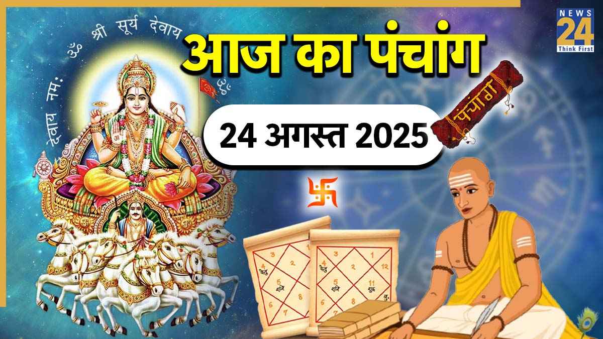 Aaj ka Panchang 24 August 2025