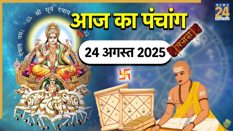 Aaj ka Panchang 24 August 2025