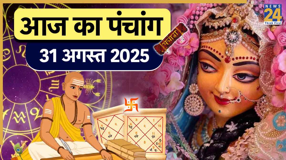 Aaj ka Panchang 31 August 2025