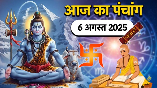 Aaj ka Panchang 6 August 2025