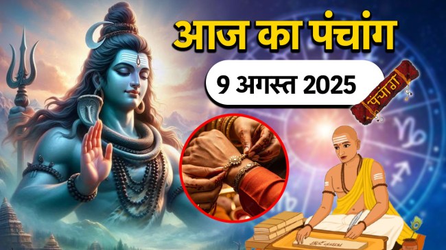 Aaj ka Panchang 9 August 2025