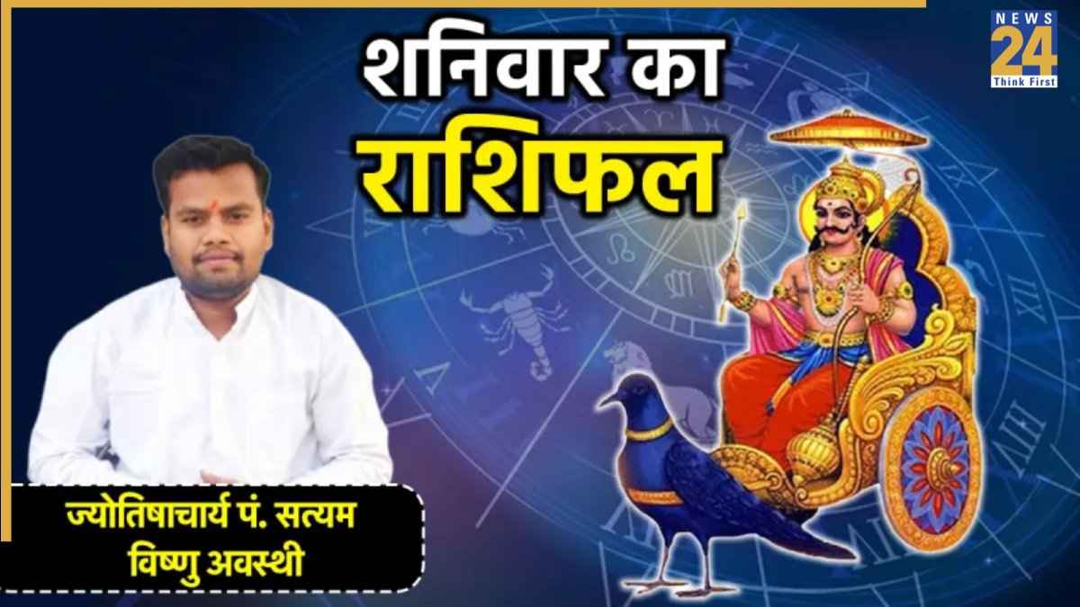 Aaj Ka Rashifal