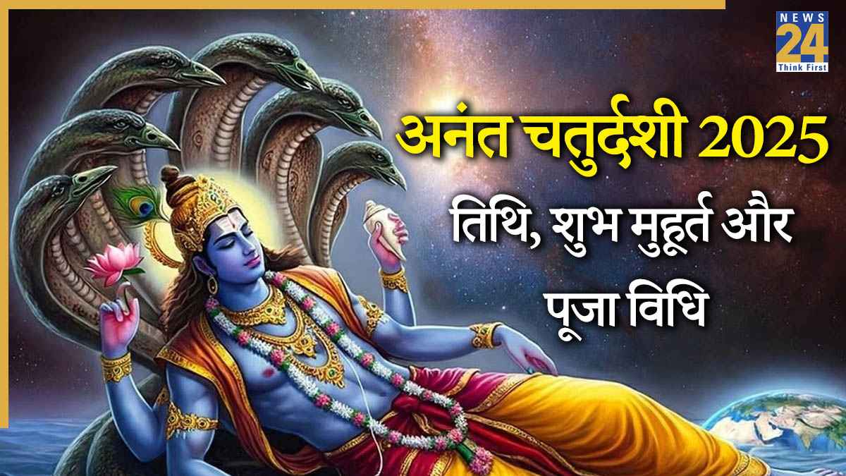 Anant Chaturdashi