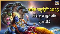 Anant Chaturdashi