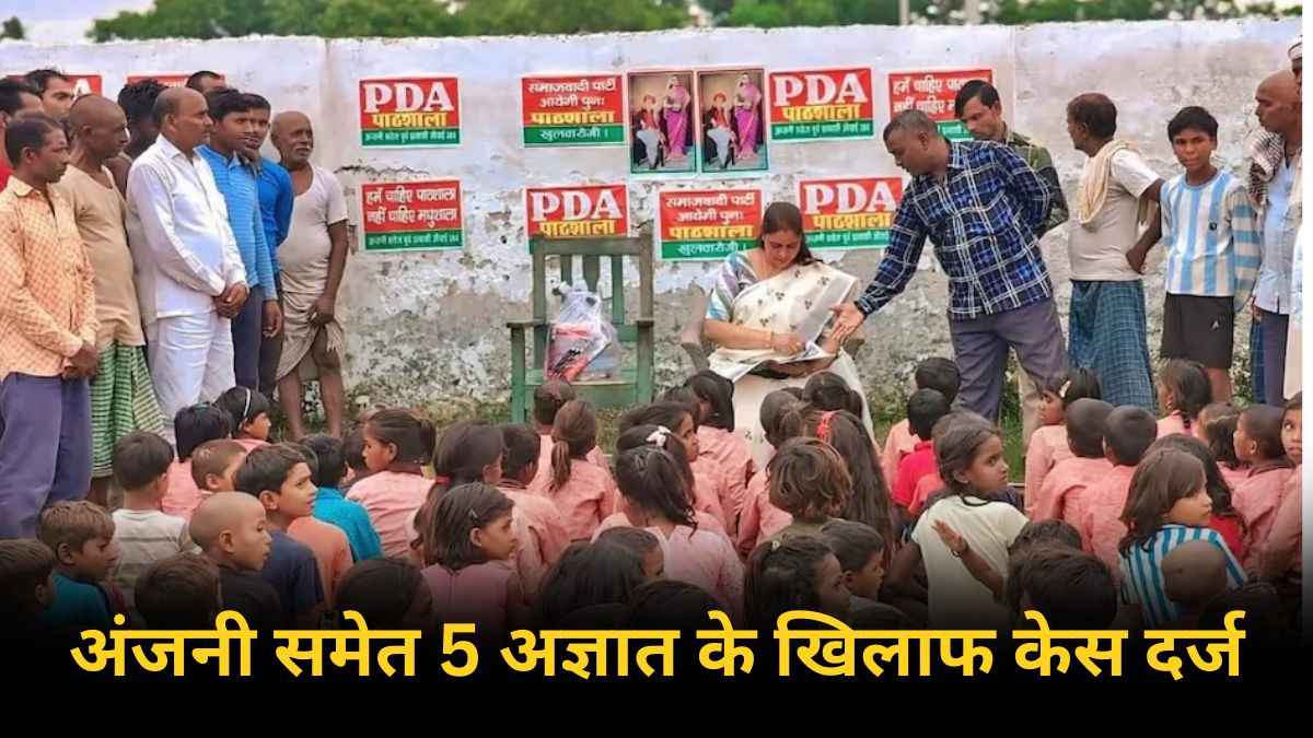 Anjani Saroj Anjani Saroj | PDA Pathshala | UP Badohi