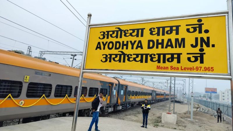 Indian Railways | Bhavnagar to Ayodhya Train | Express Train