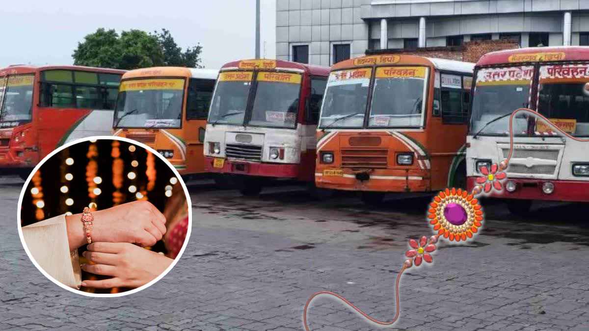 रक्षाबंधन पर बहनों को तोहफा, 3 दिन फ्री बस यात्रा, लिस्ट में शामिल हैं ये राज्य