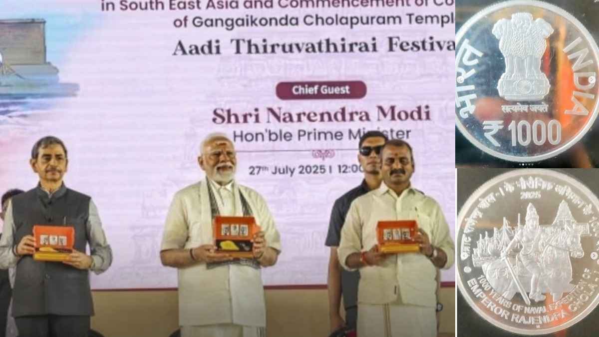 पीएम मोदी ने जारी किया 1000 रुपये का सिक्का, जानिए क्यों है खास?