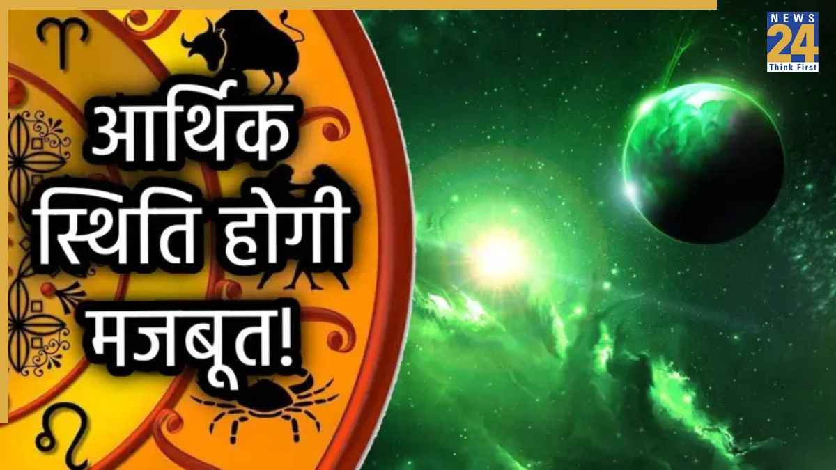 30 अगस्त से चमकेगी इन 4 राशियों की किस्मत, बुध करेंगे सिंह में प्रवेश