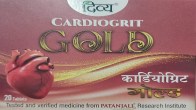 Patanjali, Patanjali News, Baba Ramdev, Cardiogrit Gold, Baba Ramdev, पतंजलि, पतंजलि समाचार, बाबा रामदेव, कार्डियोग्रिट गोल्ड, बाबा रामदेव