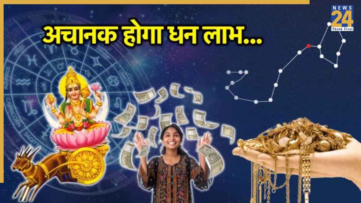 चमक गई इन 6 राशियों की किस्मत, चंद्रमा कर गए तुला में प्रवेश