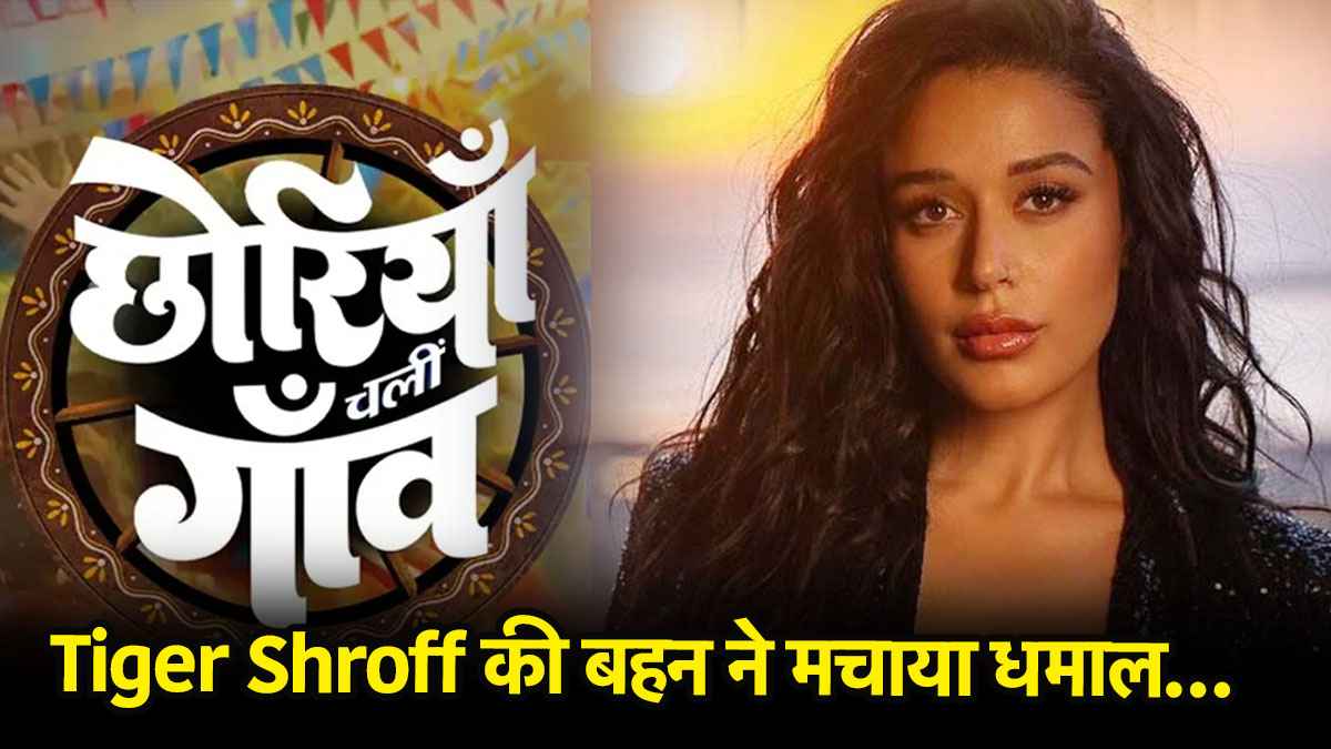 Chhoriyan Chali Gaon:कौन हैं Krishna Shroff? MMA से लेकर ‘Chhoriyan Chali Gaon’ तक का सफर