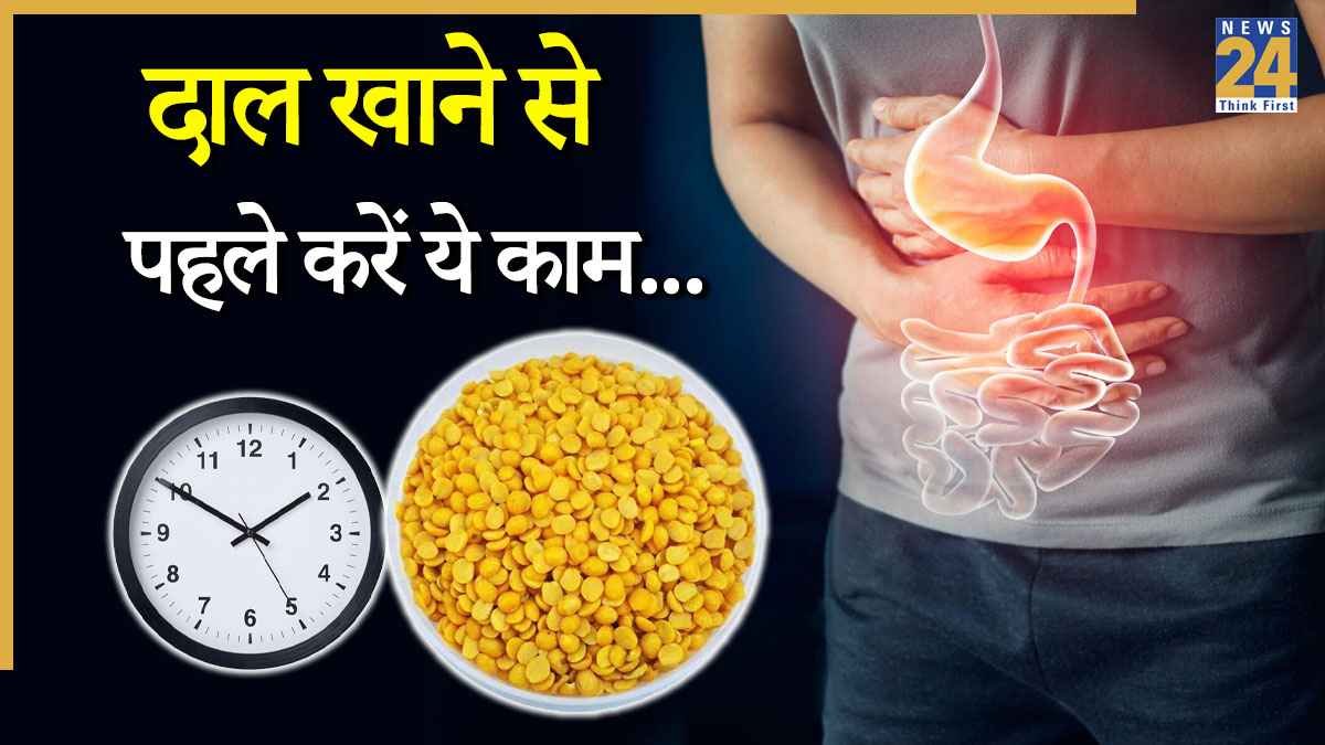 Healthy Tips: पेट दर्द और बलोटिंग का कारण हो सकती है दाल, एक्सपर्ट से जानिए कैसे?