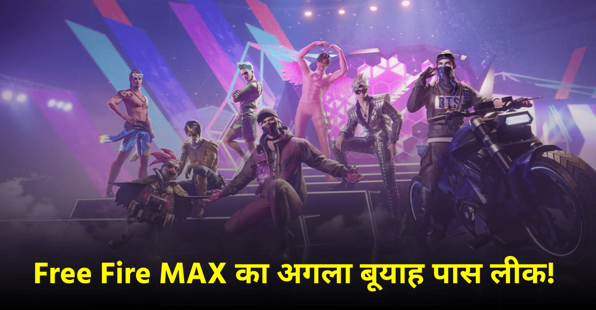 Free Fire MAX, Booyah Pass