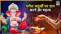 Ganesh Chaturthi