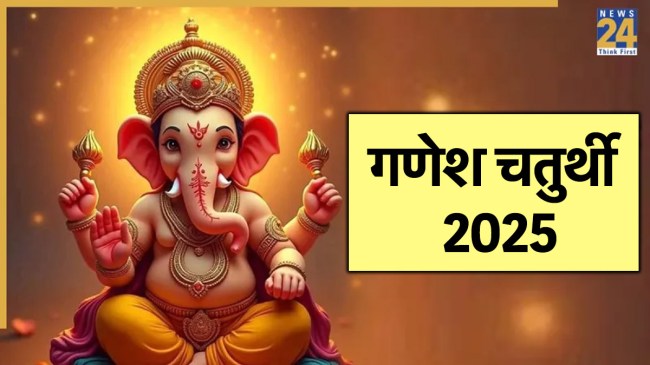 Ganesh Chaturthi 2025