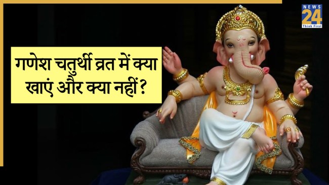 Ganesh Chaturthi