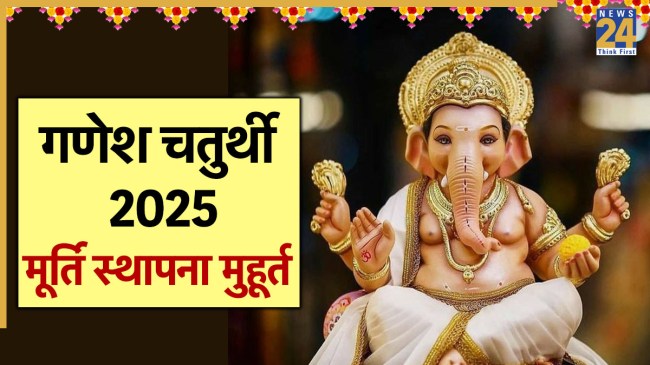 Ganesh Chaturthi 2025
