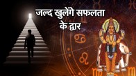 Guru Gochar 2025