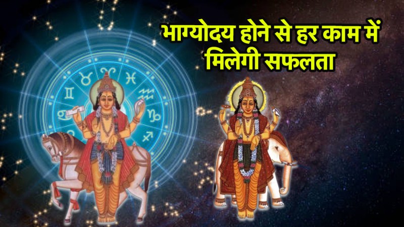 Guru Shukra Yuti 2025