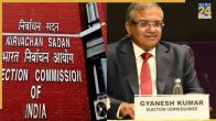 Election Commission, Chief Election Commissioner Gyanesh Kumar, Zero Number Address, Chief Election Commissioner Press Conference, Delhi, चुनाव आयोग, मुख्य चुनाव आयुक्त ज्ञानेश कुमार, शून्य संख्या संबोधन, मुख्य चुनाव आयुक्त प्रेस कॉन्फ्रेंस, दिल्ली