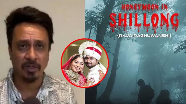 raja Raghuvanshi case