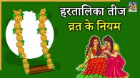 Hartalika Teej