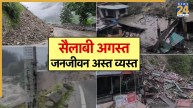Himachal Rain | Weather Forecast | IMD Alert