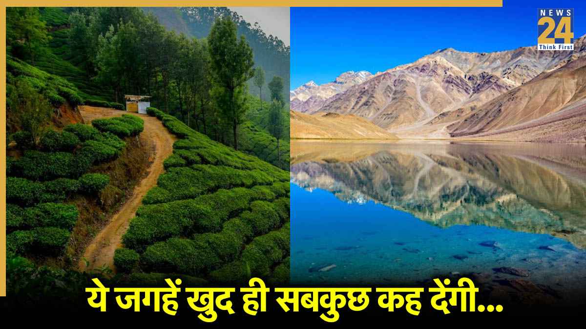 Travel Destinations: घूमने के शौकीनों के लिए खुशखबरी, ये डेस्टिनेशन बना देंगे आपका हर ट्रिप यादगार