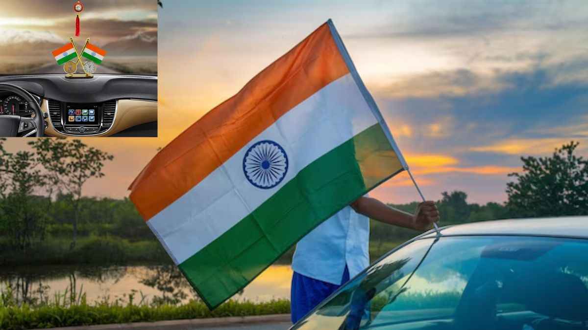 Independence Day: क्या आपकी कार में नियमों के मुताबिक लगा है तिरंगा? स्वतंत्रता दिवस से पहले जान लें सही तरीका