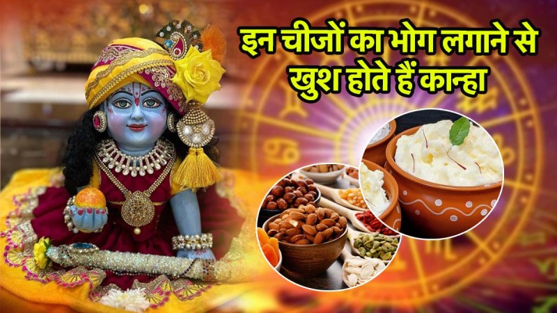 Janmashtami 2025