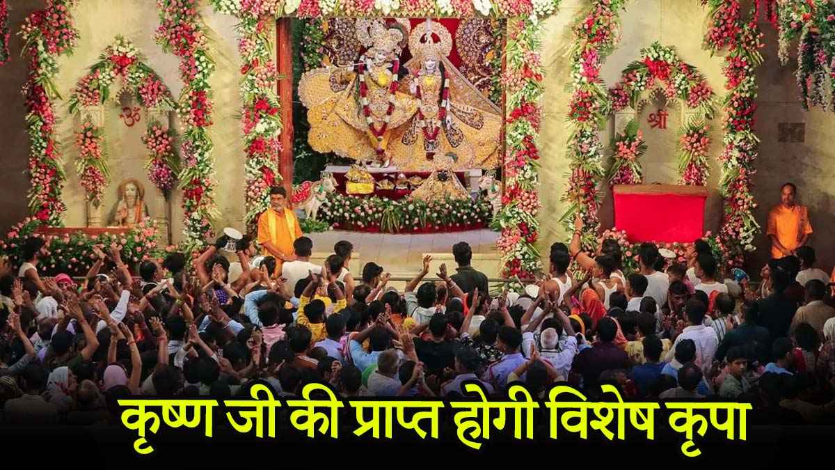 Janmashtami 2025