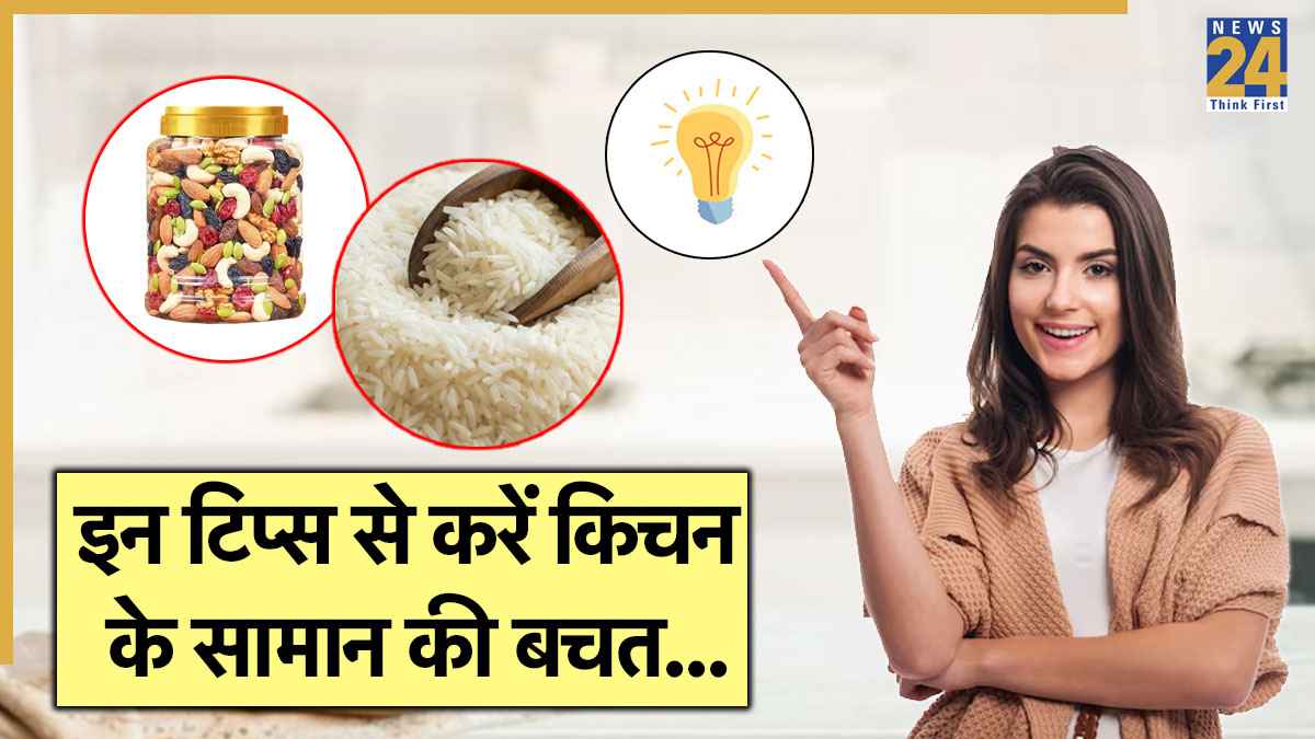 Kitchen Hacks: किचन में बार-बार हो रही बर्बादी? जानिए एक्सपर्ट्स के 4 जादुई हैक्स