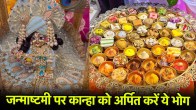 lord krishna