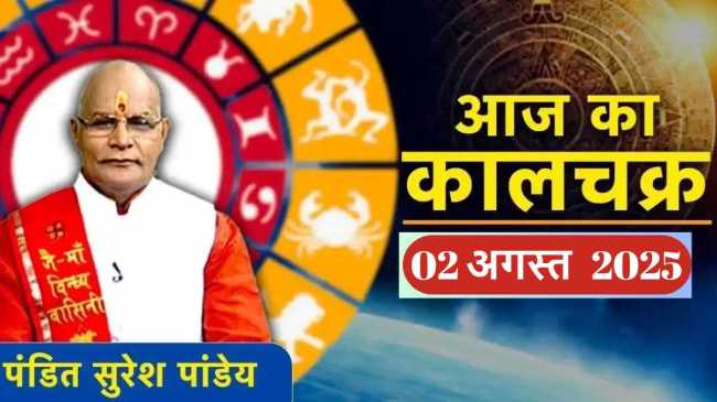 Kaalchakra Today 02 August 2025