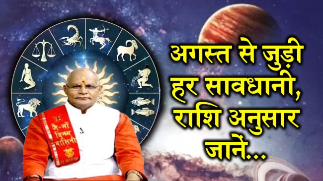 Kaalchakra Today 11 August 2025