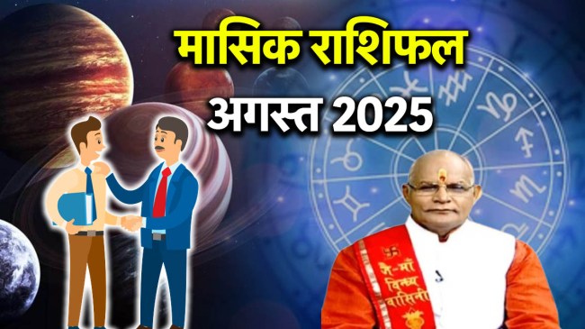 Kaalchakra Today 5 August 2025 Kaalchakra Today 5 August 2025