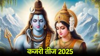 Kajari Teej 2025
