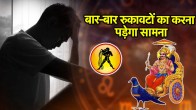 Kumbh August Rashifal 2025