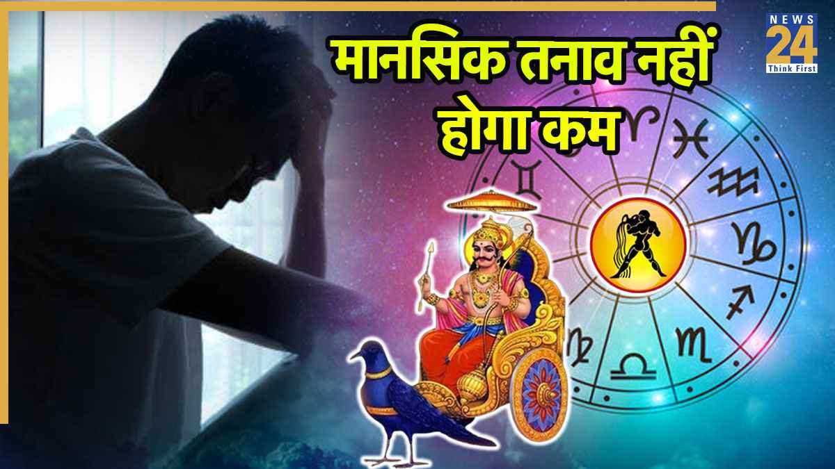 Kumbh Rashifal 2025
