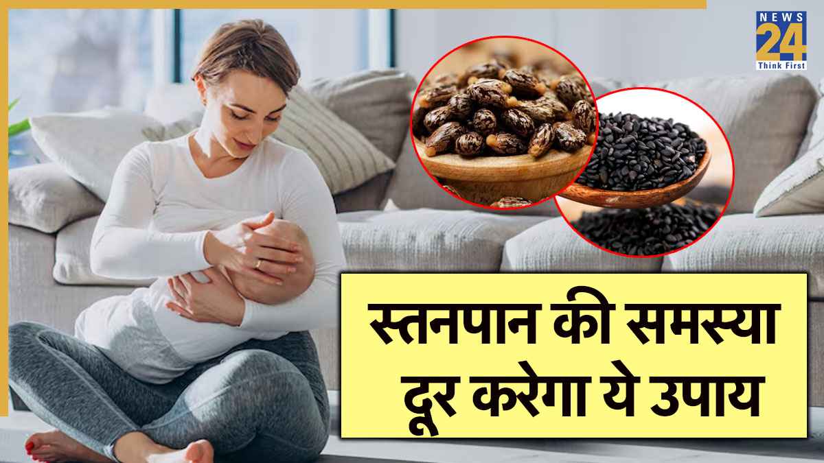 मां बनने के बाद दूध क्यों कम आ रहा है? डॉक्टर ने बताई वजह, इस आसान तरीके से दूर होगी समस्या
