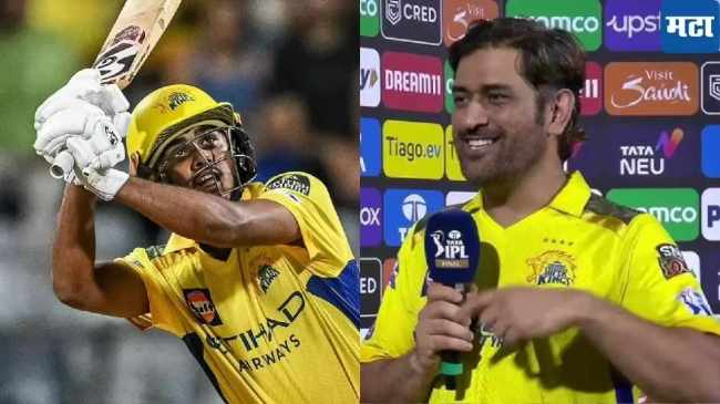 MS Dhoni and Ayush Mhatre