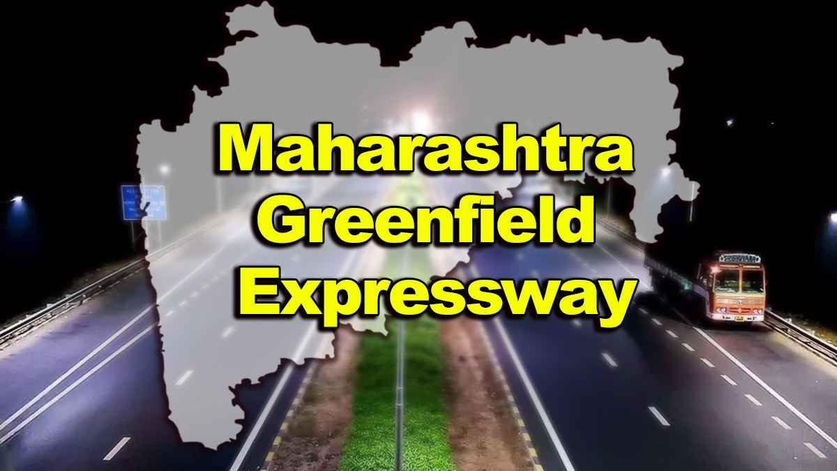 Greenfield Expressway: महाराष्ट्र के वो 20 एक्सप्रेसवे कौन जो देश की बढ़ाएंगे रफ्तार? अगस्त में कहां तक पहुंचा काम