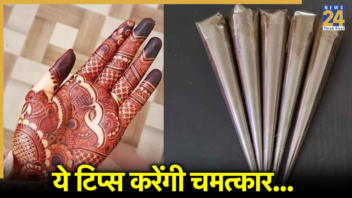 Mehndi Cone DIY: बची हुई मेहंदी की कीप को अब फेंके नहीं, जानें इसका कमाल का उपयोग