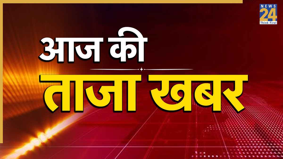 Aaj Ki Taaza Khabar LIVE Updates Aaj Ki Taaza Khabar LIVE Updates