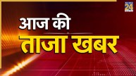 Aaj Ki Taaza Khabar LIVE Updates