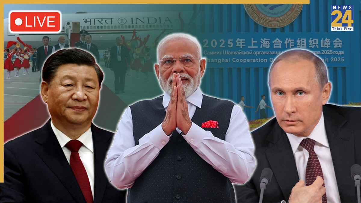 PM Modi SCO Summit China LIVE Updates: भारत और चीन अंतरराष्ट्रीय, वाणिज्यिक, आर्थिक और वित्तीय मंच पर बड़े खिलाड़ी