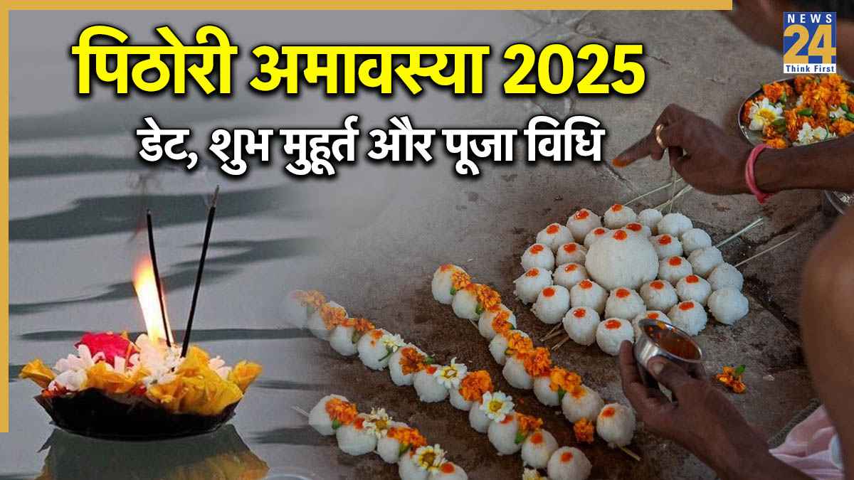 Pithori Amavasya 2025