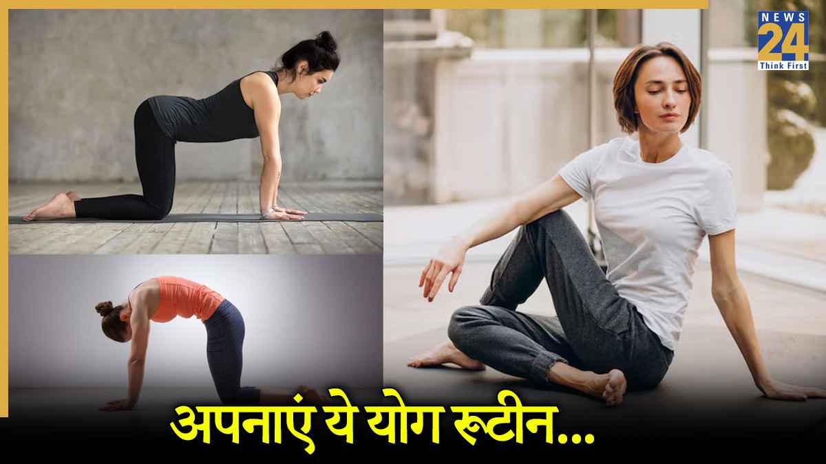 Morning Yoga Routine: रोज सुबह करें ये 5 आसान योग, शरीर रहेगा फिट और हेल्दी